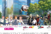 【画像】ラブライブ6人、ガンダムキャラの男性キャラ6人で合コン開催