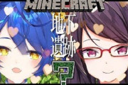 Vtuber 天宮こころさん、郡道美玲さんとのマイクラ中にあのライバーの自宅をクリーパーに爆破されるｗｗ気まずい・・・