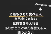 【SKE48】山内鈴蘭が異性のタイプを赤裸に大公開！！！
