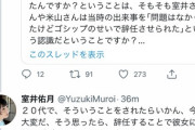 【悲報】室井佑月さん、フェミニストの親玉に勝ちそう