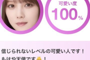 【画像あり】AI美人判定『乃木坂46で100点のメンバーはこちら』