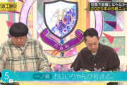 一ノ瀬美空の祖父が孫を溺愛【みーきゅん】【乃木坂工事中】【乃木坂46】
