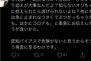 【悲報】なろう作家、他人のツイートがバズったので宣伝してしまうｗｗｗｗｗｗ