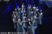 ｢Actually…｣の横移動は寄りで撮ると迫力があるな…【乃木坂46】