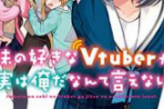 【ほっこり】新人Vtuber「私は･･･戦うためだけに作られた、人型古代兵器･･･」　→　6ヶ月後。
