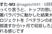 【恐ロシア】開戦から6週間。プーチン、遂にウクライナ侵攻作戦の司令官を任命する！・・・えっ？