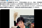 【悲報】小池百合子さん、子宮を全摘出していた