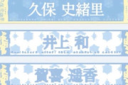 【速報】乃木坂グッズ担当、ガチでやらかす【画像あり】