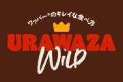 バーガーキング公式が簡単で綺麗なハンバーガーの食べ方動画の新作を公開！！ こんな新技もあったのか