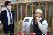 【YouTuber】ヒカル、3億円かけメンズ脱毛サロンを3店舗オープン  [爆笑ゴリラ★]