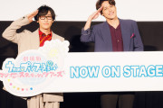 「うたプリ マジLOVEスターリッシュツアーズ」寺島拓篤さん&宮野真守さんの舞台挨拶レポート！