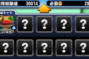 【パワプロアプリ】これ5割なんか？5割説と3割説があるんやな…【上限開放結果】