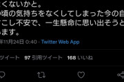 ◆悲報◆またも共産党地方議員か！「日本代表の試合結果で同じ方向向くのに違和感」を感じてしまうｗｗｗ