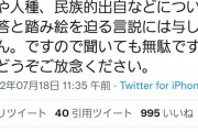 三浦瑠麗さん「私が統一教会信者なのか聞いても無駄です。答える気はありません。踏み絵には屈しない」