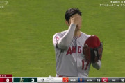 【悲報】大谷6回無失点→7回から入ったリリーフが四球→四球→スリーランを喰らいアウト1つも取れずに降板
