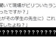 【あるある？】卒論発表会で現場がピリついた一言ランキング！→マジで肝が冷える1位がこちら・・・