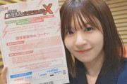 【日向坂46】松田好花、蕎麦屋でまさかの事態に