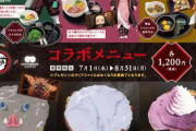 鬼滅丼、もうめちゃくちゃｗｗｗｗｗｗｗｗｗｗｗｗｗｗｗｗｗｗｗｗｗｗｗｗｗｗｗｗｗｗｗｗｗｗｗ