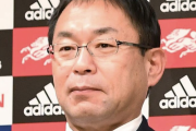 日本サッカー協会･反町委員長「伊東純也はプロ選手としてしっかり自分を律する必要ある」