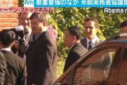 【速報】７ヶ月ぶりの米朝実務者協議　北朝鮮代表「決裂した。米は手ぶらできた」