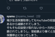 syamu_tweet「スパチャをくれない人はファンではない」