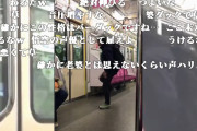 【動画】電車に悟空現れるｗｗｗｗｗｗｗｗｗｗｗｗｗｗｗｗｗｗｗｗｗｗｗｗｗｗｗｗｗｗｗｗｗｗｗｗｗｗｗｗｗｗｗｗ
