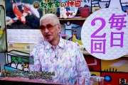 【画像あり】　松本人志(57)「毎日2回イジってる」