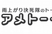 松井玲奈さんが『アメトーーク年末5時間SP』に出演決定！12月30日(月)放送
