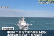 中国軍の台湾包囲の軍事演習「心配せず」…トランプ米大統領！
