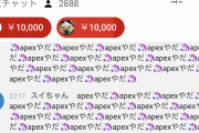 【悲報】有名VTuber・兔田ぺこらさん、APEXをはじめて炎上ｗｗｗｗｗｗ