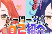 ワイパチカス、パチVtuberにハマる