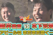 カープ育成3年目・木下元秀が元気ハツラツ大声で猛アピール！新井監督が第2クールMVP認定「木下いいですね。自分の若い頃とかぶるところが多々ある」