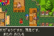 ドラクエ6とかいう序盤は完璧だったゲーム