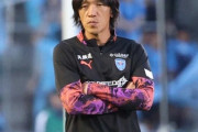 横浜FC・中村俊輔コーチが退団へ…　チーム降格の責任受け止め　近日中に正式発表