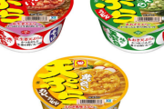 マルちゃん「赤い天ぷらそば」「緑の天ぷらうどん」「黄色い天ぷらカレーうどん」新発売のお知らせ