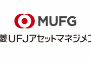 大手資産運用会社の公式アカウントさん、おかしなことを言い出す→「NISAを始めようと思って、SNSやブログで勉強しています！」