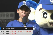 昨日の大島洋平(37) 一ゴロ 左安 右安 右安 一ゴロ 右安　1打点 1盗塁