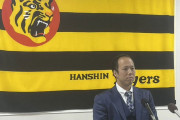 FA大量流出の危機『2024年問題』、阪神さん自信満々でワロタｗｗｗ