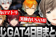 【にじGTA】 4日目 叶視点、宇佐美で実験してるの草