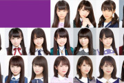 【乃木坂46】25thプロフ画像公開記念！！！『歴代プロフィール画像』全メンバー分をまとめてみた！！！