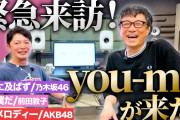 是非に及ばずの作曲家とAkira Sunsetとの最新対談動画が話題に
