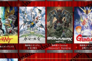 「機動戦士ガンダム 閃光のハサウェイ」、地上波で放送決定