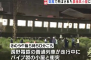 列車が突風で飛ばされた農機具小屋と衝突… 乗客が1人死亡・2人が怪我