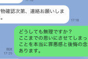 【急募】彼女にフラれたんやが、ここから巻き返すのもう無理か？