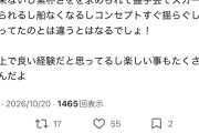 【闇深】元STU48メンバーが石田千穂を援護