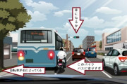 車の運転が下手な奴の見ている視界ｗｗｗｗｗｗｗｗ