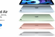AppleEventで発表された新型iPad Airが神すぎるｗｗｗ