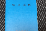【悲報】NYタイムズ「年金6万円で暮らす日本人かわいそう」