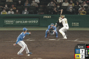 阪神３ー７日本ハム　５回裏　代打北條史也　タイムリー内野安打