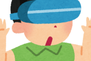 VRに没入感とかあるんか？